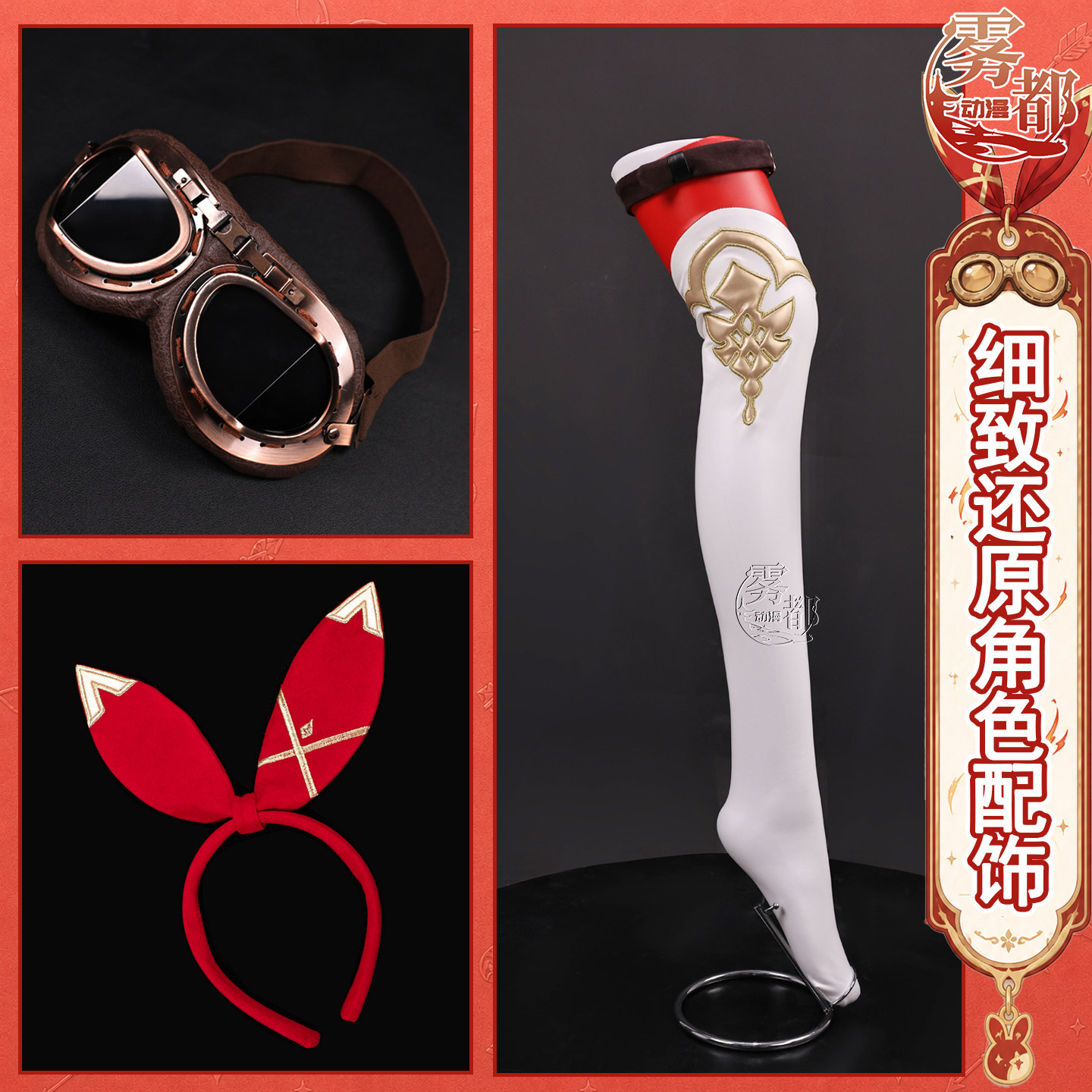 Костюм для косплея Амбер из Ge – обзор и цена Anime Cosplay Glasses